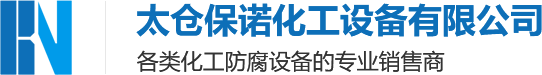 PP儲罐（guàn）